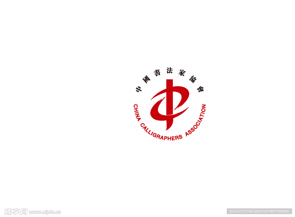 中国书法家协会logo