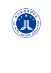 中华全国律师协会logo