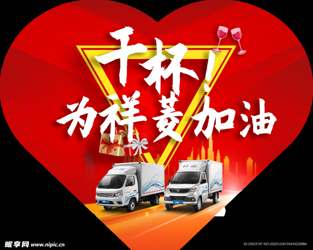 爱心