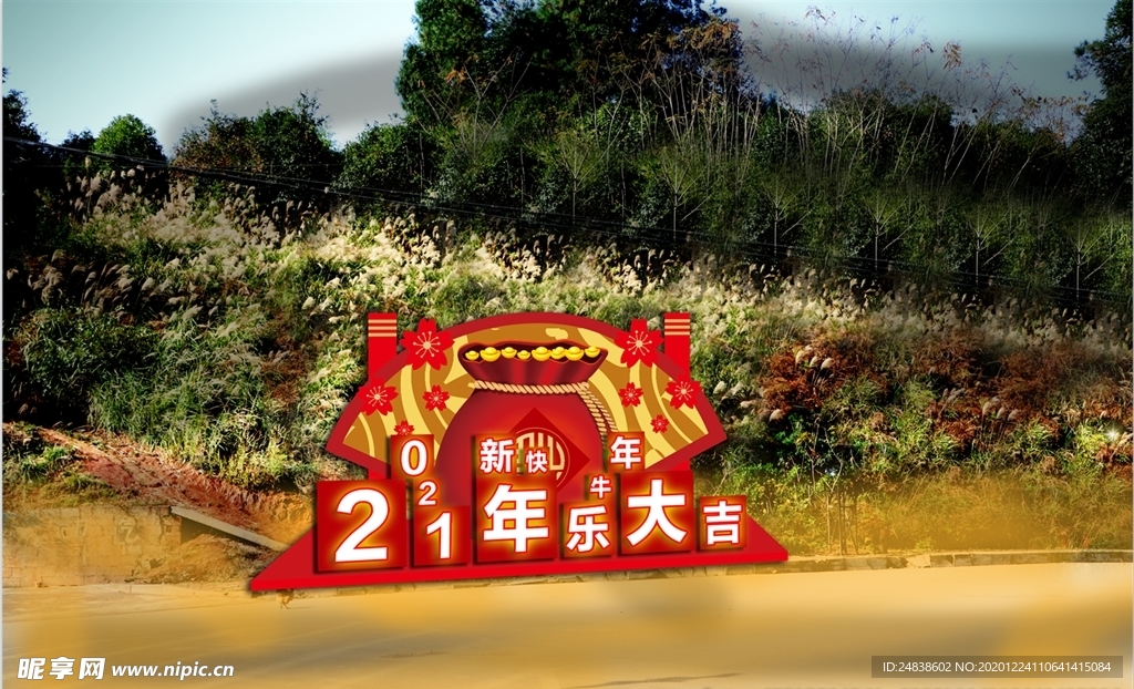 新年灯饰
