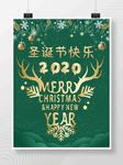 圣诞节节日摄图海报