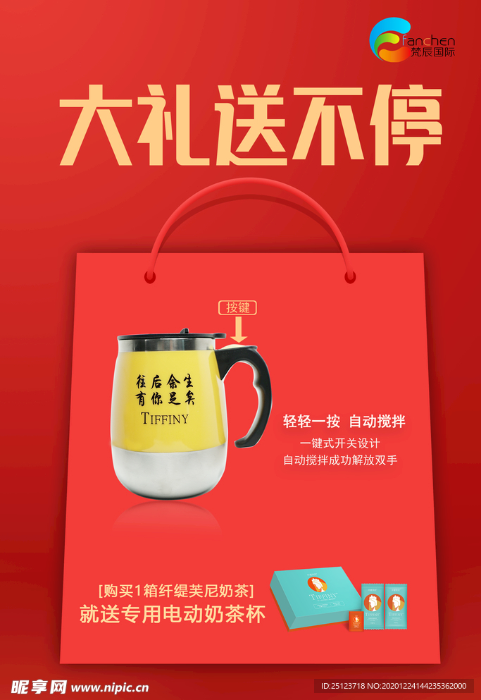 活动海报