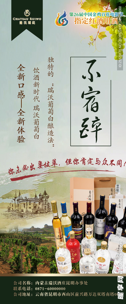 葡萄酒展架