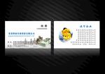 实业投资名片