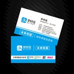 支付宝名片