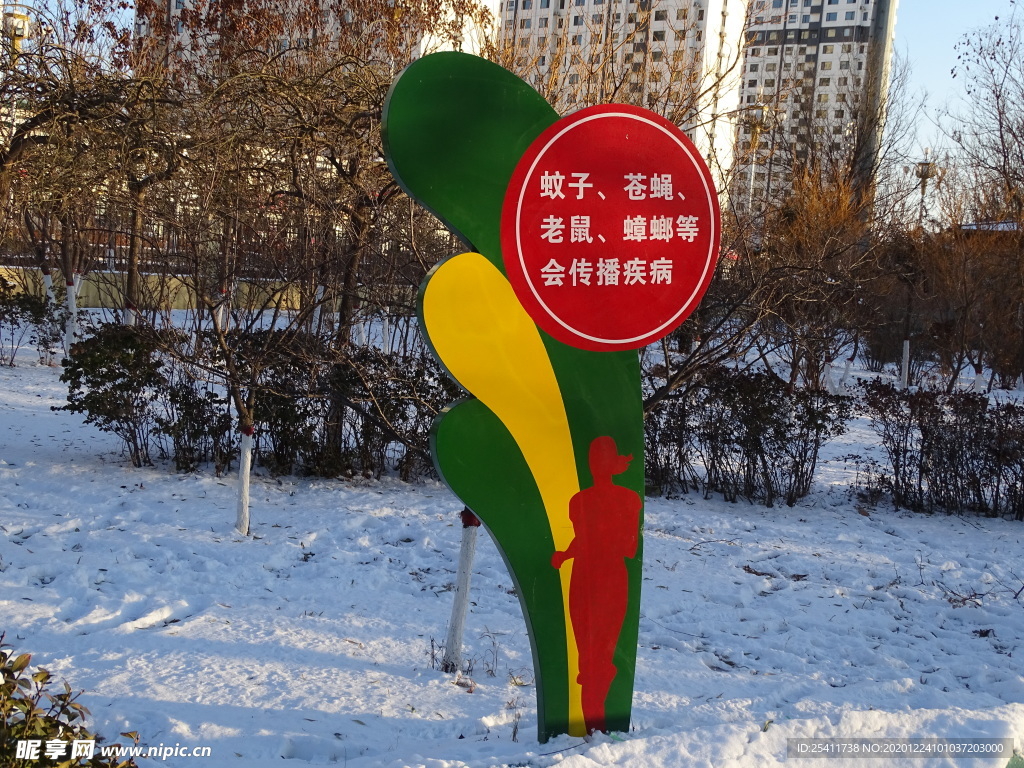 传播疾病雕塑