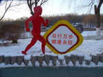 红色女人跑步雕塑