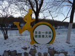跑步雕塑