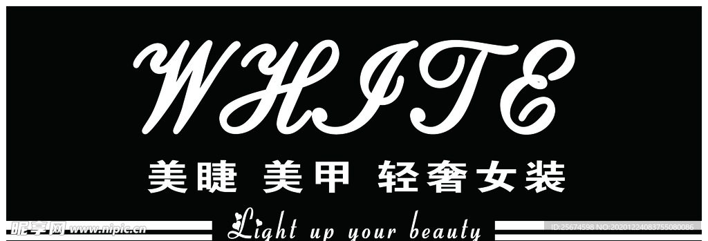 创意门头牌