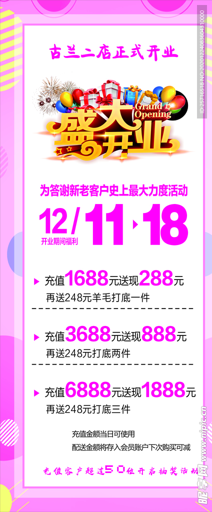 衣服海报
