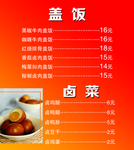 五香卤蛋 鸡蛋