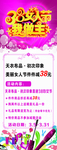 38妇女节展架