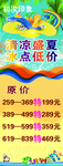 清凉夏日