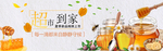 蜂蜜海报