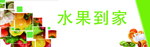 水果蔬菜海报