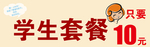 饭票