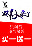 双12 活动海报