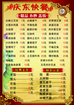 菜单
