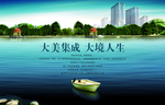 房地产