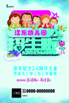 招生啦