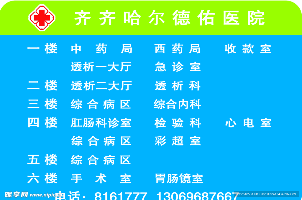 楼层索引