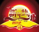 元旦海报