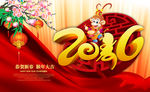 元旦海报