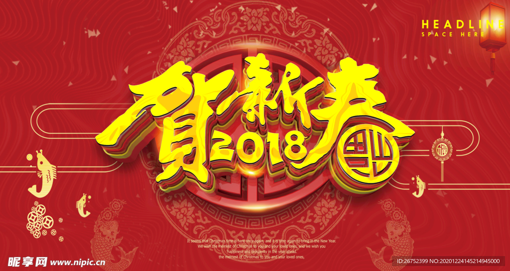 元旦海报