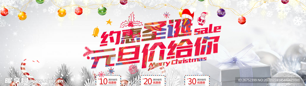 元旦海报