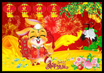 元旦海报