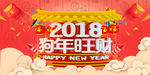元旦海报