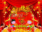 元旦海报