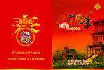 元旦海报
