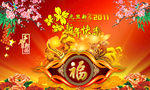 元旦海报