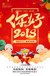 元旦海报