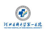 河北医科大学第一医院 标志