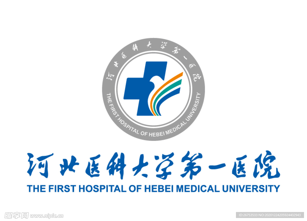 河北医科大学第一医院 标志