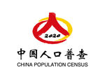 中国人口普查2020 标志