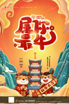 牛年