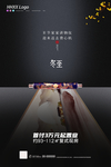 冬至