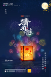元宵节