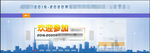 网站banner