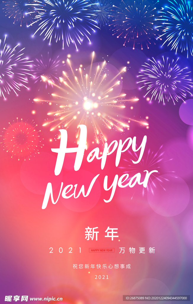 新年牛年快乐海报