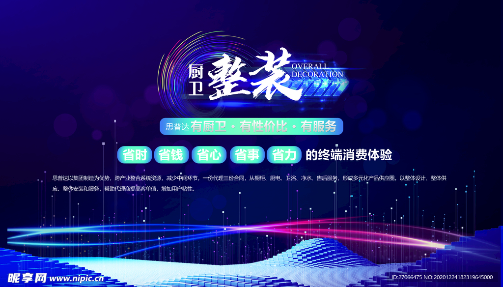 黑色大气展牌