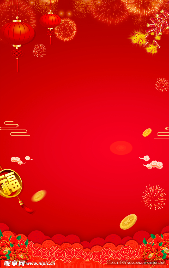 元旦海报