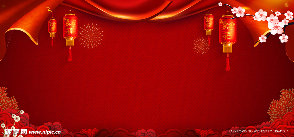 庆元旦迎新年