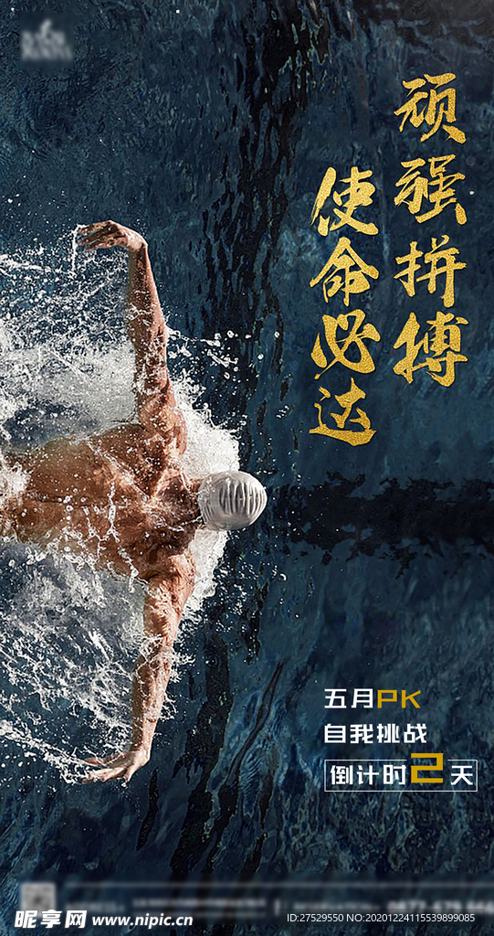 倒计时