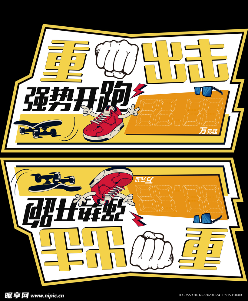 车顶牌