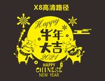 新年玻璃贴 新春窗花 新年剪纸