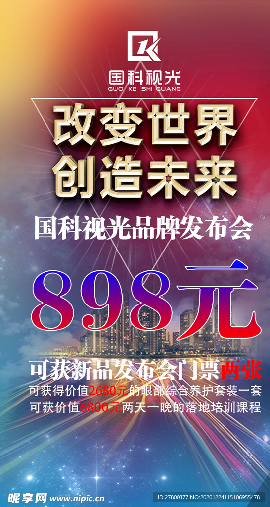 品牌宣传